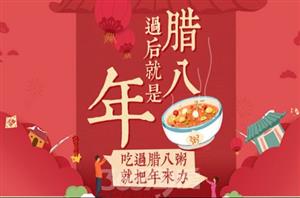 臘八粥里放什么最養(yǎng)生？揭秘臘八粥配方！