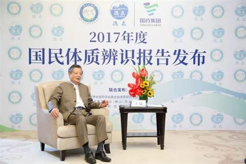 《2017年度國民體質(zhì)辨識(shí)報(bào)告》發(fā)布，這種亞健康體質(zhì)排第一