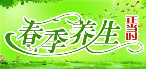 春季食療養(yǎng)生方的特點(diǎn)、原則與舉例